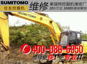 【sumitomo】住友挖掘机工作速度慢怎么办