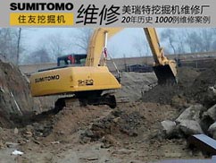 永城市住友SH210-5挖掘机提车作业